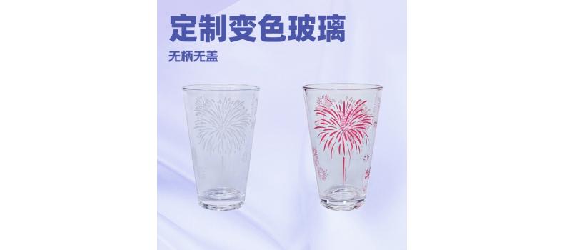 工廠定制加工變色玻璃杯，熱變，冷變