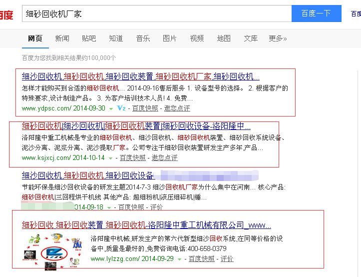 細(xì)砂回收機(jī)排名