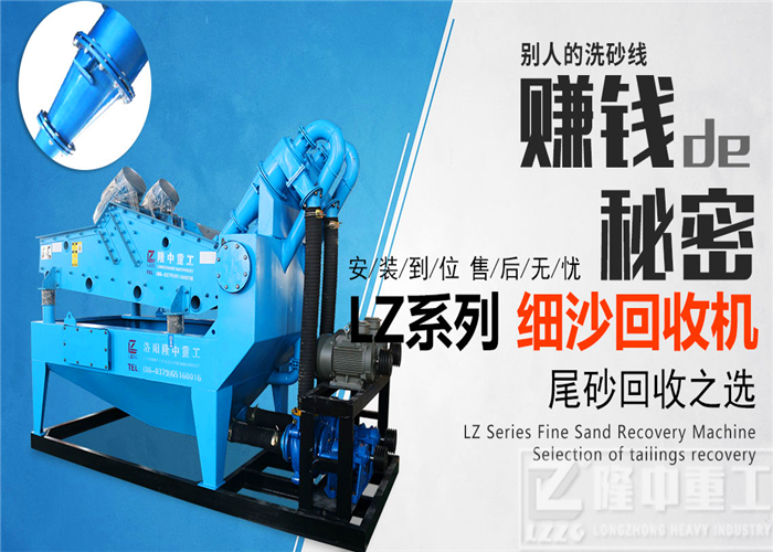 隆中<a href=http://m.dianpos.com.cn/tags/xishahuishouji target=_blank class=infotextkey><a href=//tags/xishahuishouji target=_blank class=infotextkey>細(xì)沙回收機(jī)</a></a>1.jpg