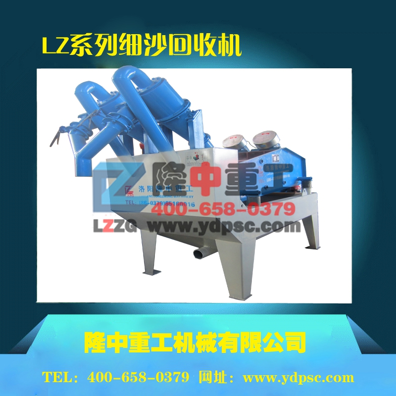 <a href=http://m.dianpos.com.cn/tags/xishahuishouji target=_blank class=infotextkey><a href=//tags/xishahuishouji target=_blank class=infotextkey>細(xì)沙回收機(jī)</a></a>
