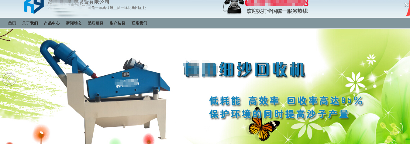 盜用隆中<a href=http://m.dianpos.com.cn/tags/xishahuishouji target=_blank class=infotextkey><a href=//tags/xishahuishouji target=_blank class=infotextkey>細(xì)沙回收機(jī)</a></a>