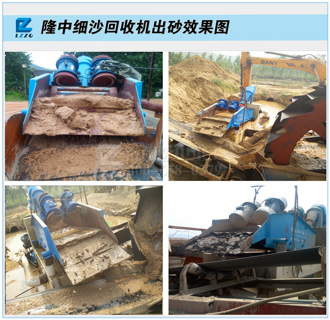 <a href=http://m.dianpos.com.cn/tags/xishahuishouji target=_blank class=infotextkey><a href=//tags/xishahuishouji target=_blank class=infotextkey>細沙回收機</a></a>出砂效果圖