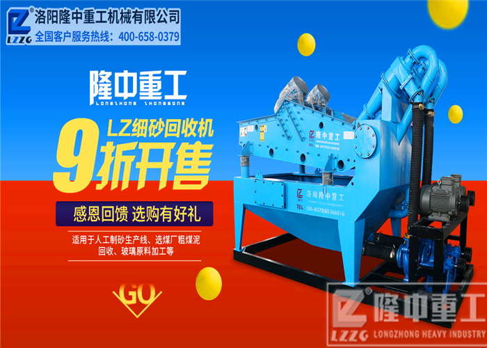 隆中<a href=http://m.dianpos.com.cn/tags/xishahuishouji target=_blank class=infotextkey><a href=//tags/xishahuishouji target=_blank class=infotextkey>細(xì)沙回收機(jī)</a></a>7.jpg