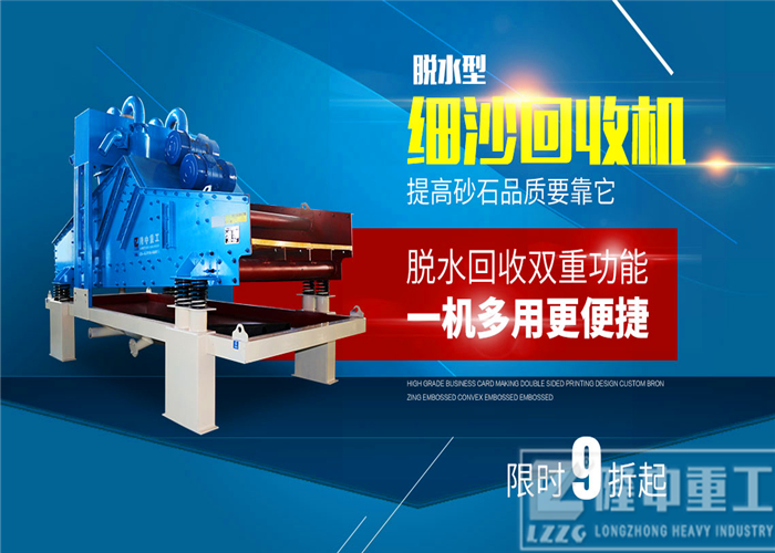 隆中<a href=http://m.dianpos.com.cn/tags/xishahuishouji target=_blank class=infotextkey><a href=//tags/xishahuishouji target=_blank class=infotextkey>細(xì)沙回收機(jī)</a></a>5.jpg